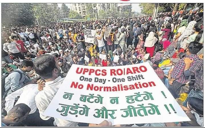 प्रतियोगी छात्रों की जीत ---लोक सेवा आयोग ने अपने निर्णय वापस लिए।
#संघर्ष कभी बेकार नहीं जाता है।
 सबका प्रयास जिस दिन शुरू हो जाता है वह जीत जाता है।
शिक्षक कर्मचारी भी मुद्दे के लिए #एकजुटता दिखाने का सीख ले सकते हैं जब मुद्दा जीवन से जुड़ जाए तो सब चीज पीछे छोड़ दी जाती है।