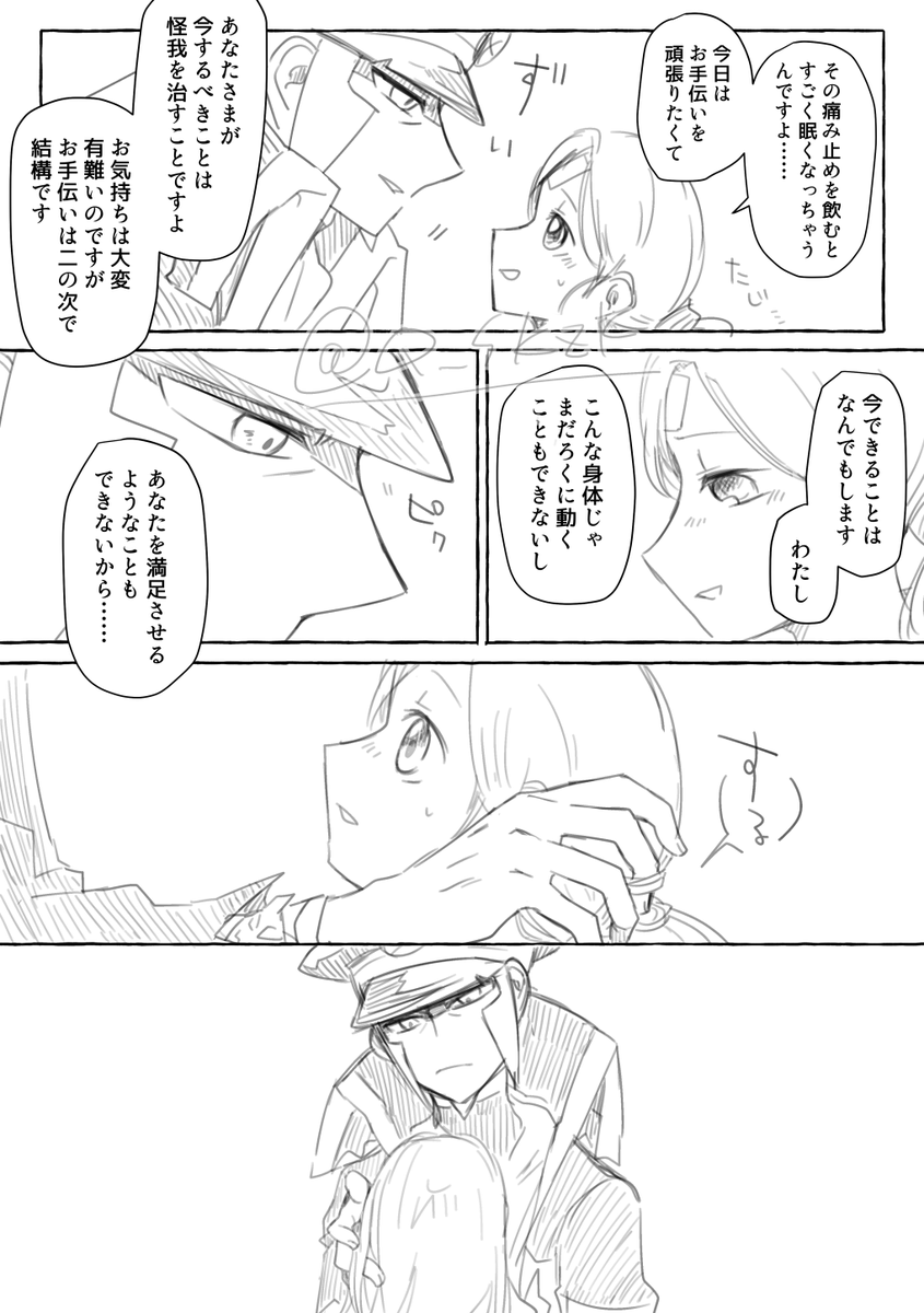 ⚠️翡翠▲夢⑧ 愛しているから叱る、愛しているからあなたのためなら何でもする でもうまく伝わらないこともある 