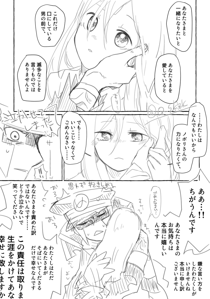 ⚠️翡翠▲夢⑧ 愛しているから叱る、愛しているからあなたのためなら何でもする でもうまく伝わらないこともある 