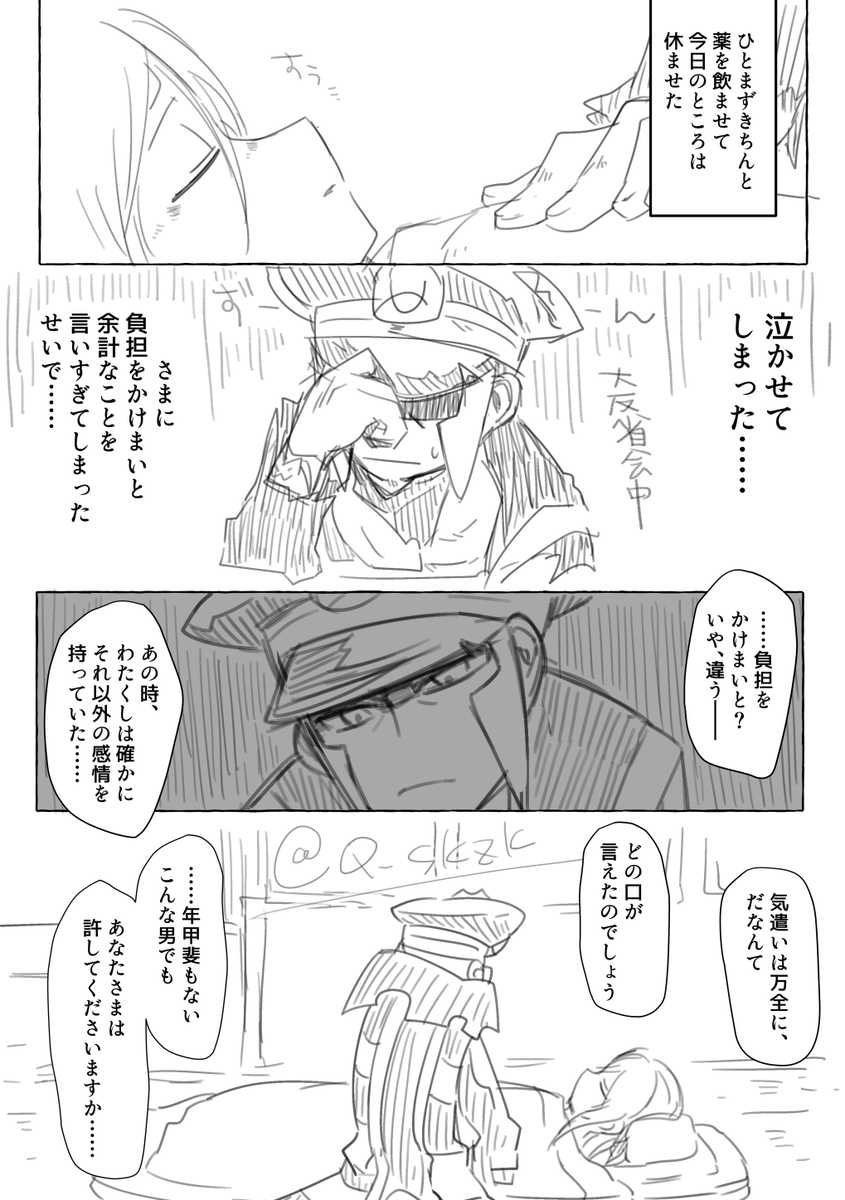⚠️翡翠▲夢⑧ 愛しているから叱る、愛しているからあなたのためなら何でもする でもうまく伝わらないこともある 