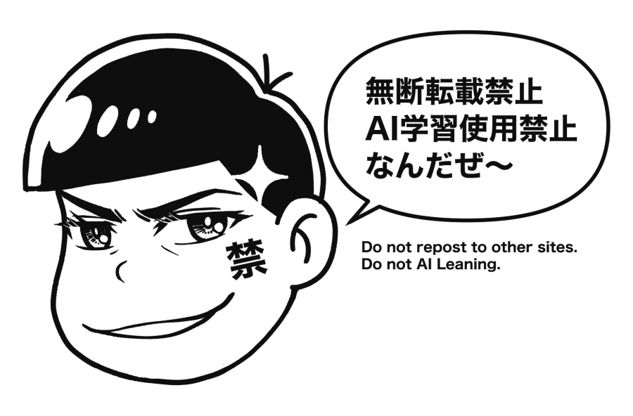 カラ松ウォーターマーク使ってもいいんだぜ〜
使用例→
やだーーーーーーーー!!!! 