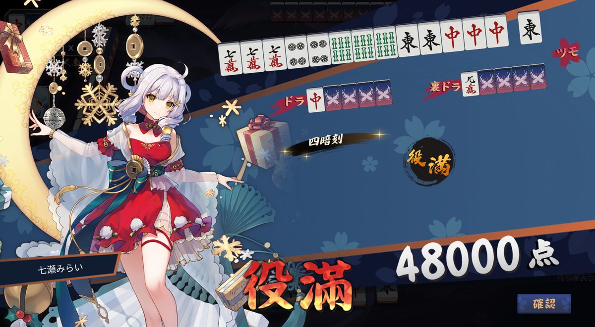 みらい (@nanase1222) / Posts / X