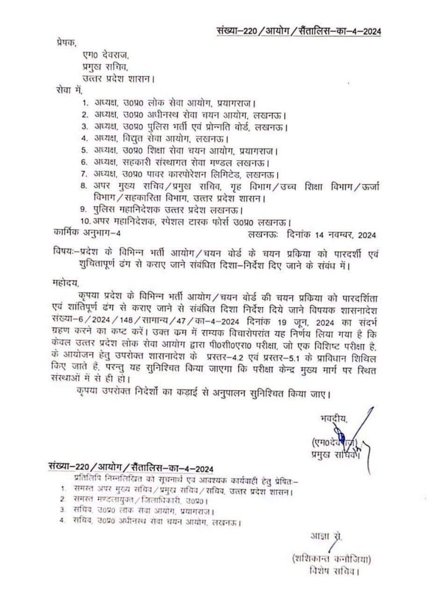 Prayagraj Protest: छात्रों के आगे झुका लोक सेवा आयोग, UPPSC Pre परीक्षा एक दिन ही होगी, RO ARO पर असमंजस
#उत्तरप्रदेश #PCS #प्रयागराज 
zeenews.india.com/hindi/india/up…