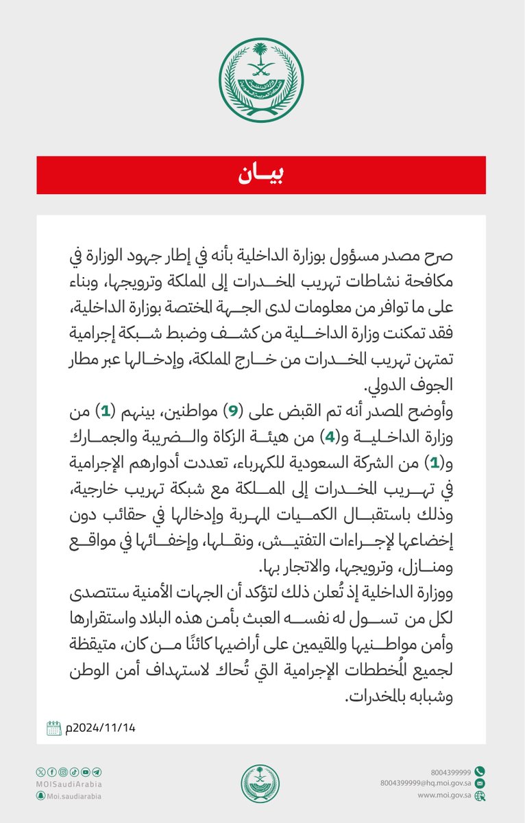 إياد الحمود tweet media