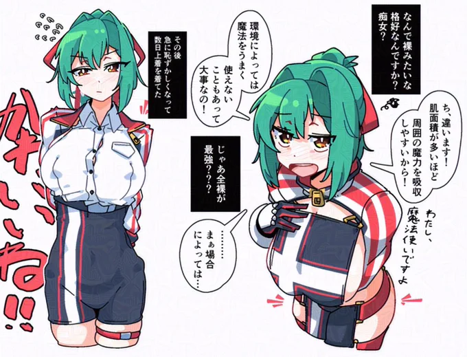 文字有りだとこんな感じ
漫画とかに使うのは難しいかな〜と思ったけどこちらもそこまで気にならないかな 