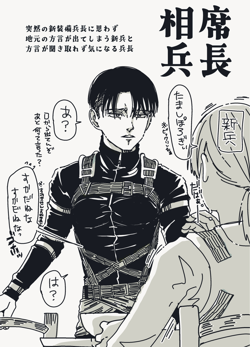 突然の新装備で現れたらたまげる落書き 