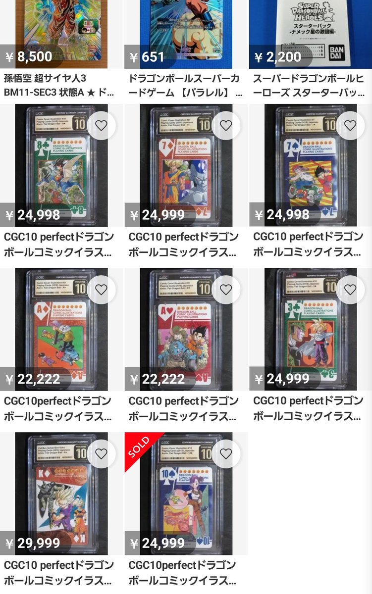 どんなカードでも鑑定するというPSAやCGCにジャンプ展のドラゴンボール