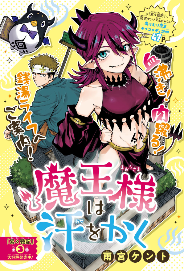 Shonen Jump News on X:  