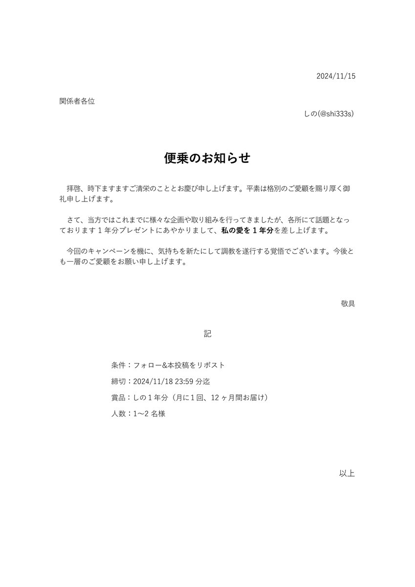 shi333s's tweet photo. しの1年分あげます https://t.co/SDQT0iC5Lh