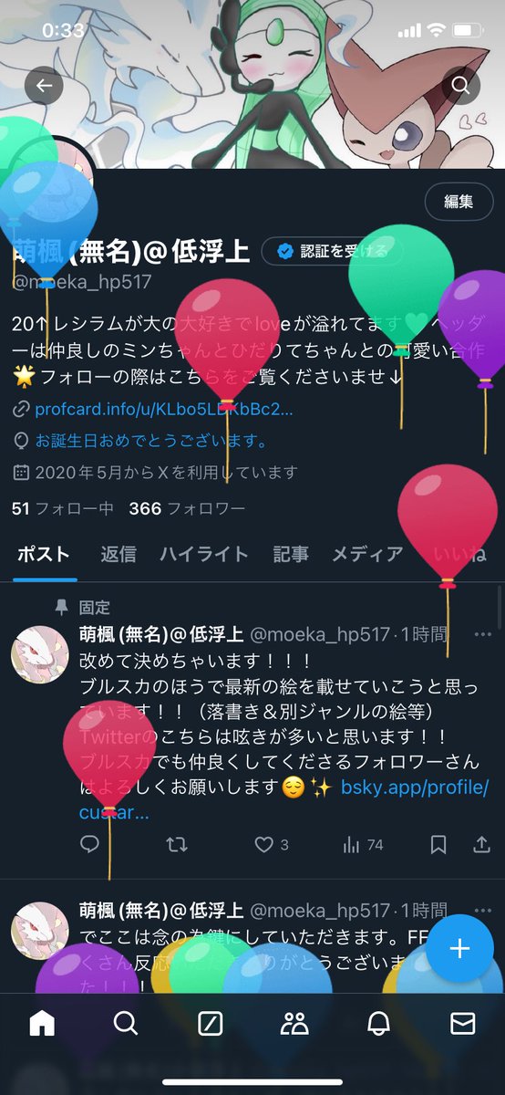 もえか@低浮上 tweet media