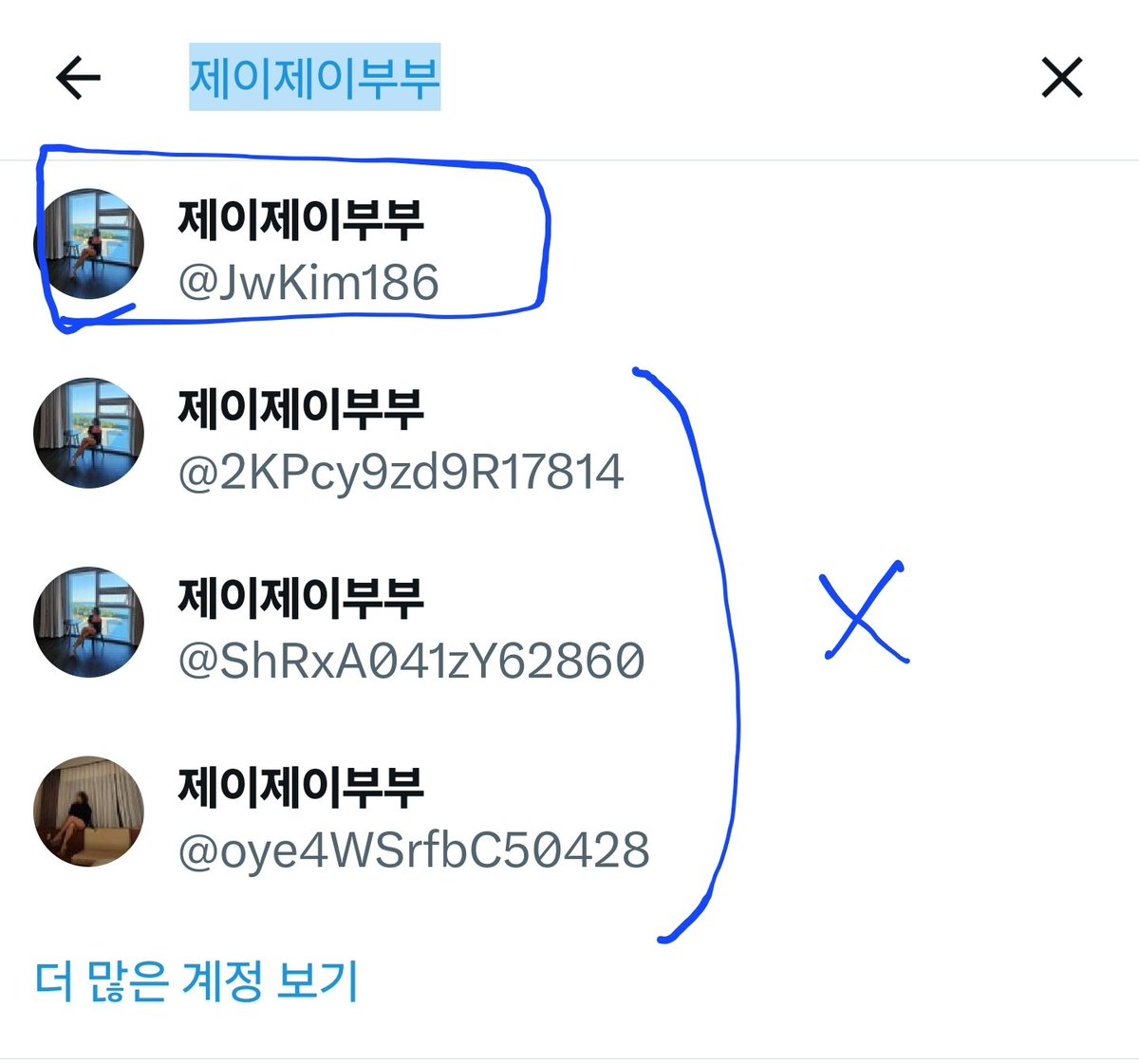 어떤분이 제보해주셔서 확인해보니 제 계정을 도용하는 넘들이 있네요. 일단 차단은 했는데 차단만 하면 되는건가요? 아님 신고를 해야되나요?