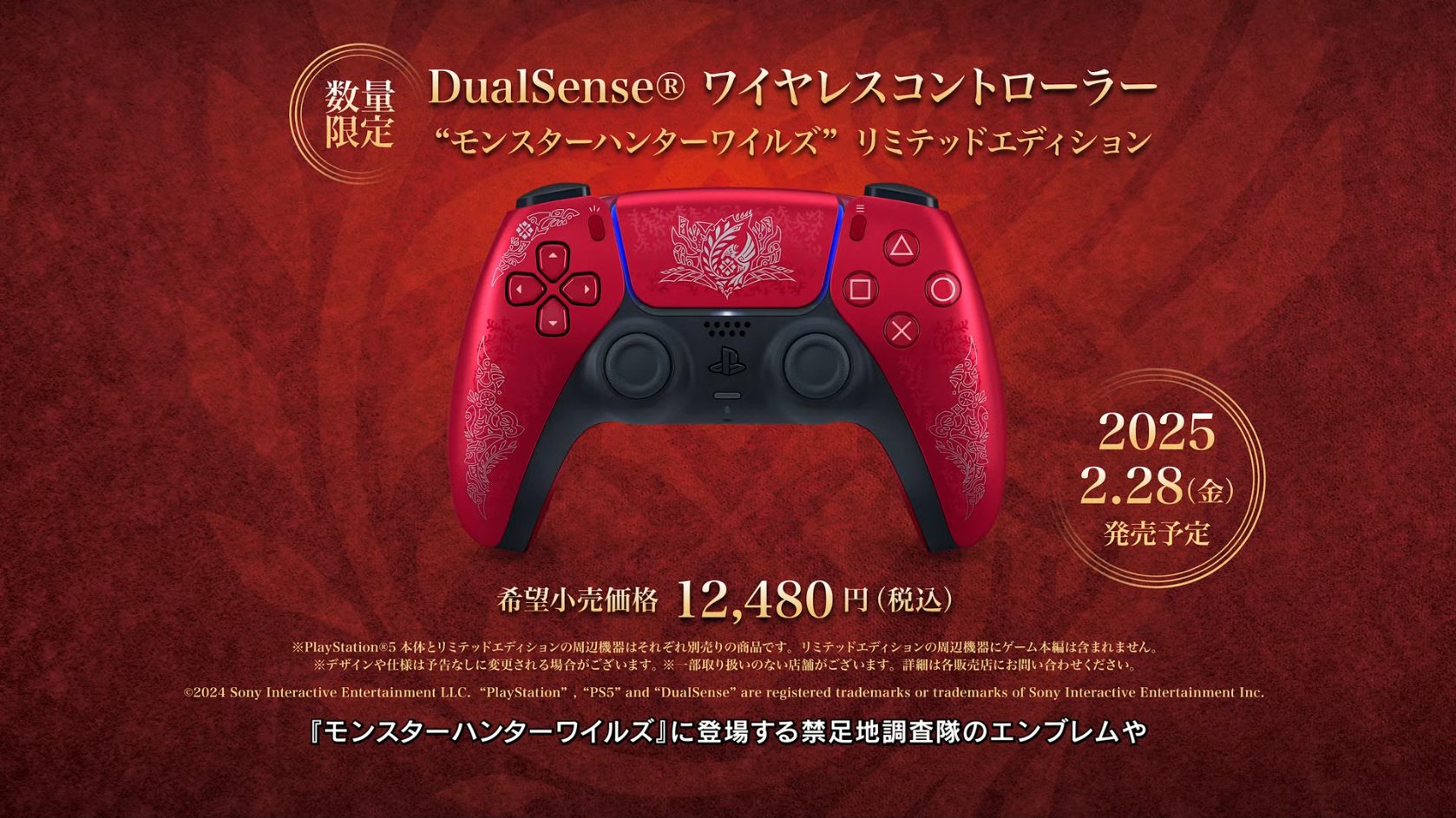 SONY DualSense ワイヤレスコントローラー よろしかっ 赤 PS5