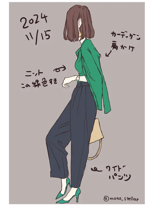 おはよ。今日のパンツコーデお姉さん。 
