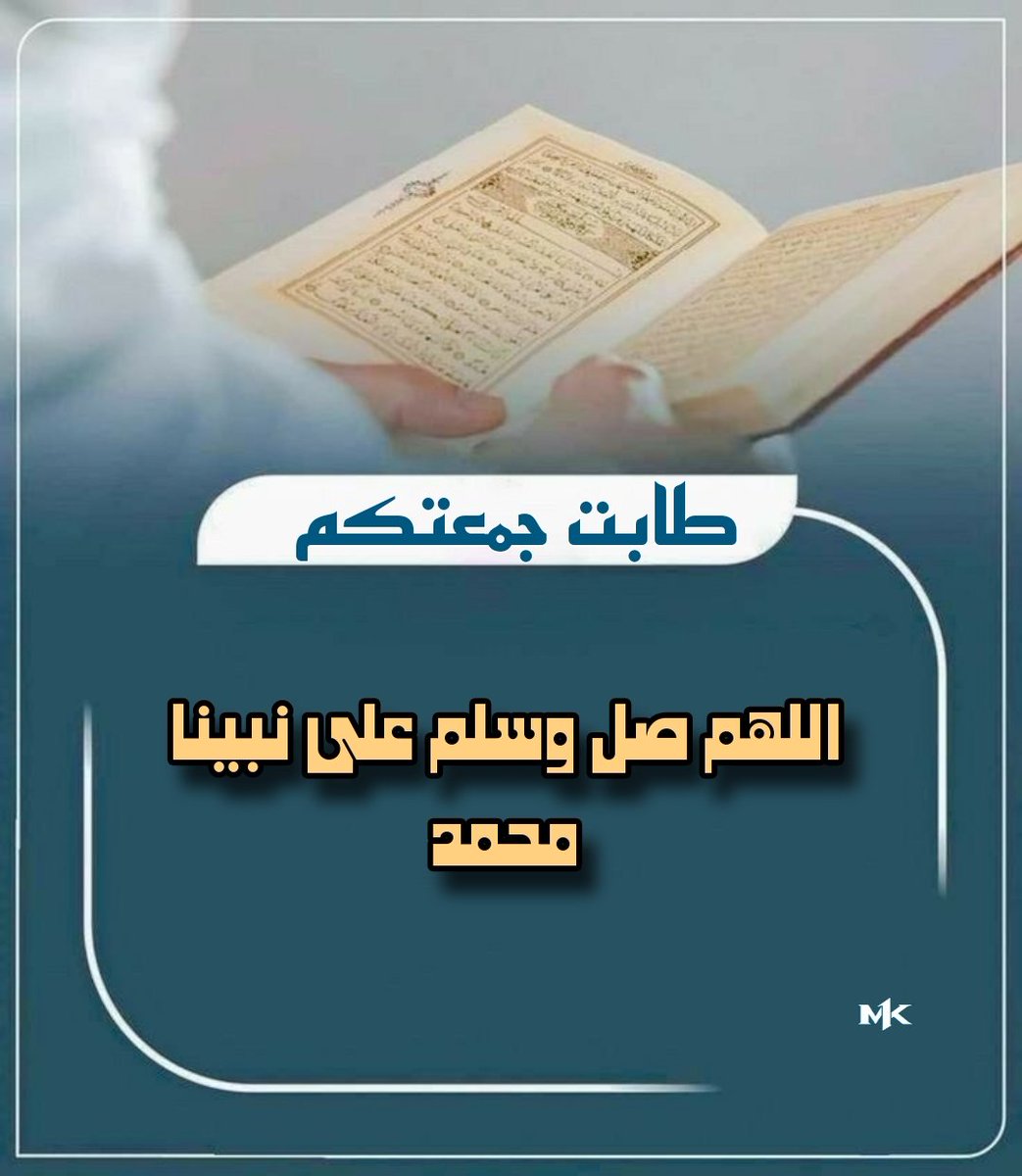 ⚡️

#اللهم_صل_على_محمد_وآل_محمد 
#جمعه_طيبه_مباركة
