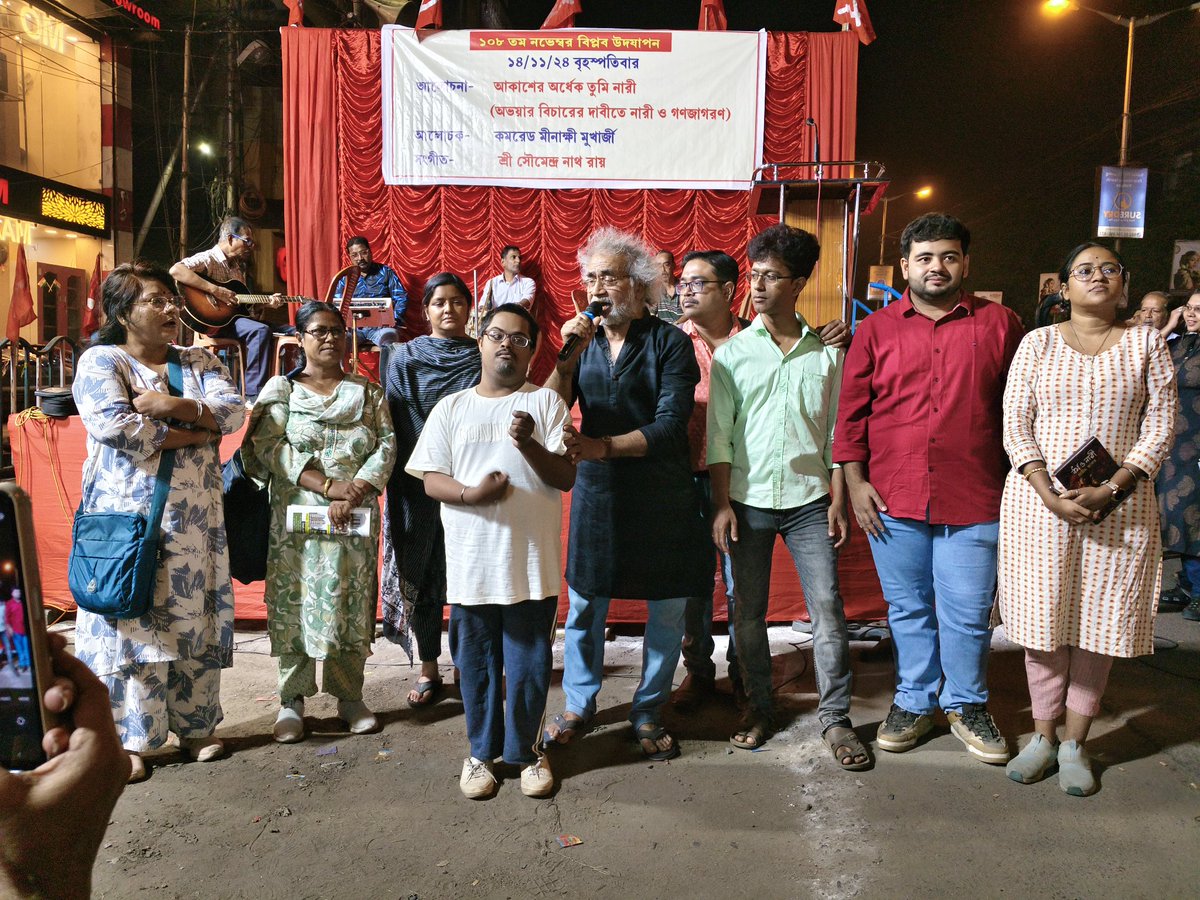 ianipa86's tweet photo. #CPIM বরানগর এরিয়া কমিটি-১ ও ২ এর উদ্যোগে ১০৮তম নভেম্বর বিপ্লব উদযাপন উপলক্ষে বিটি রোড-টবিন রোডে প্রধান বক্তা কমরেড @MinakshiMukher8
মিনাক্ষী মুখার্জী। সাথে ছিলো শিল্পী সৌমেন রায়-এর সঙ্গীতানুষ্ঠান। @CPIM_WESTBENGAL @CpimWBS @dyfiwestbengal @CpimSathe @GANASHAKTI1 @cpimspeak https://t.co/8tfN2st6gW