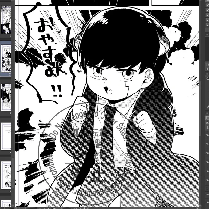 寝る! 