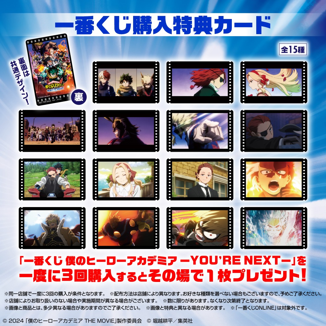 一番くじ(BANDAI SPIRITS) on X: 一番くじ(BANDAI SPIRITS) on X: