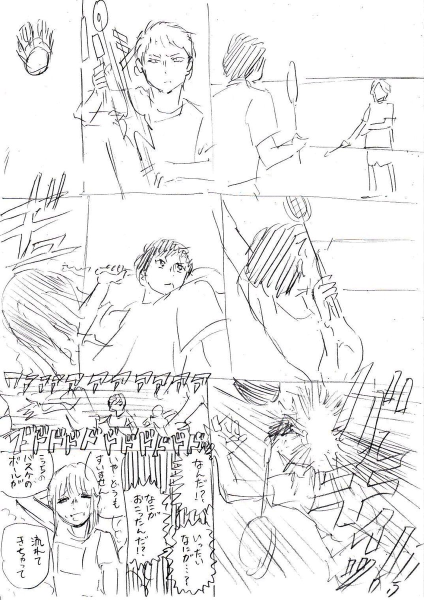 もしも島本和彦先生がアオのハコを描いたら。 #アオのハコ #アニハコ #炎の転校生 