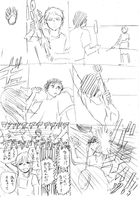 もしも島本和彦先生がアオのハコを描いたら。 #アオのハコ #アニハコ #炎の転校生 