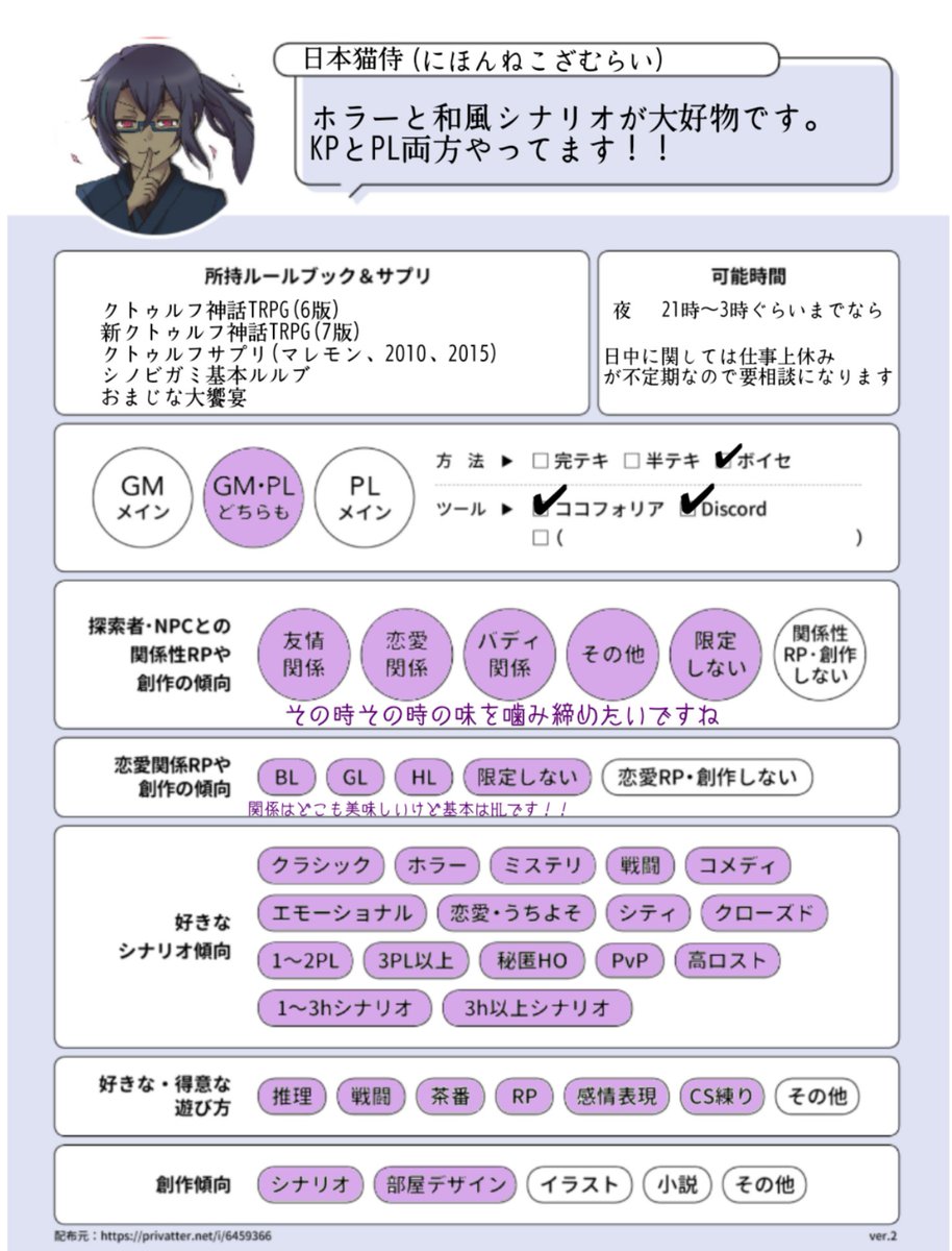 日本猫侍 tweet media