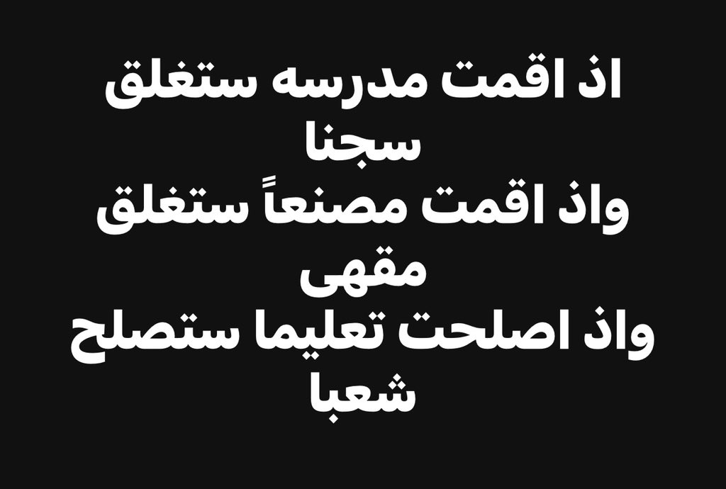 AlhwaryMn's tweet photo. https://t.co/2L1qwhsu7j