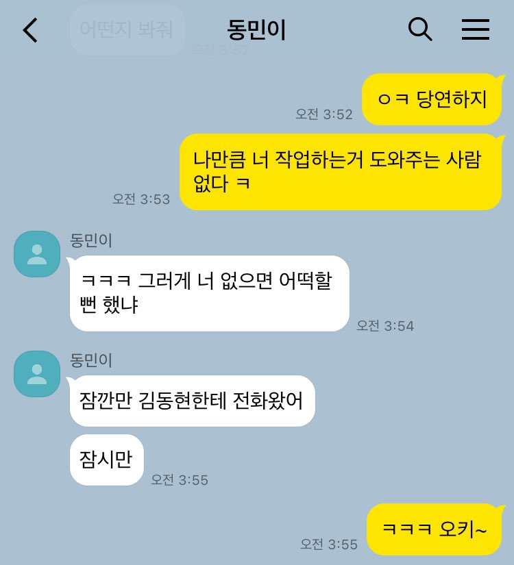 스핀깅의 요청으로 짧게
#탯사연애