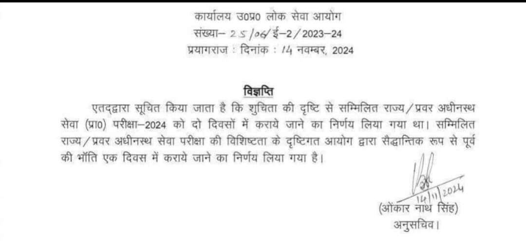 inehakashyap's tweet photo. उत्तर प्रदेश लोक सेवा आयोग के सभी प्रतियोगियों को हार्दिक बधाई। उनकी मांग को राज्य सरकार द्वारा पूर्ण किया गया। 
#OneDay_OneShift_ChahiyeYogiJi मांग पूरी की गईं। 
#OneDay_OneShift
#oneday_oneshift_exam 
Aspirants भारत का भविष्य हैं यही आगे जाके देश संभालेंगे। इनपे ध्यान दिया जाए। https://t.co/5f3Ai2NNav
