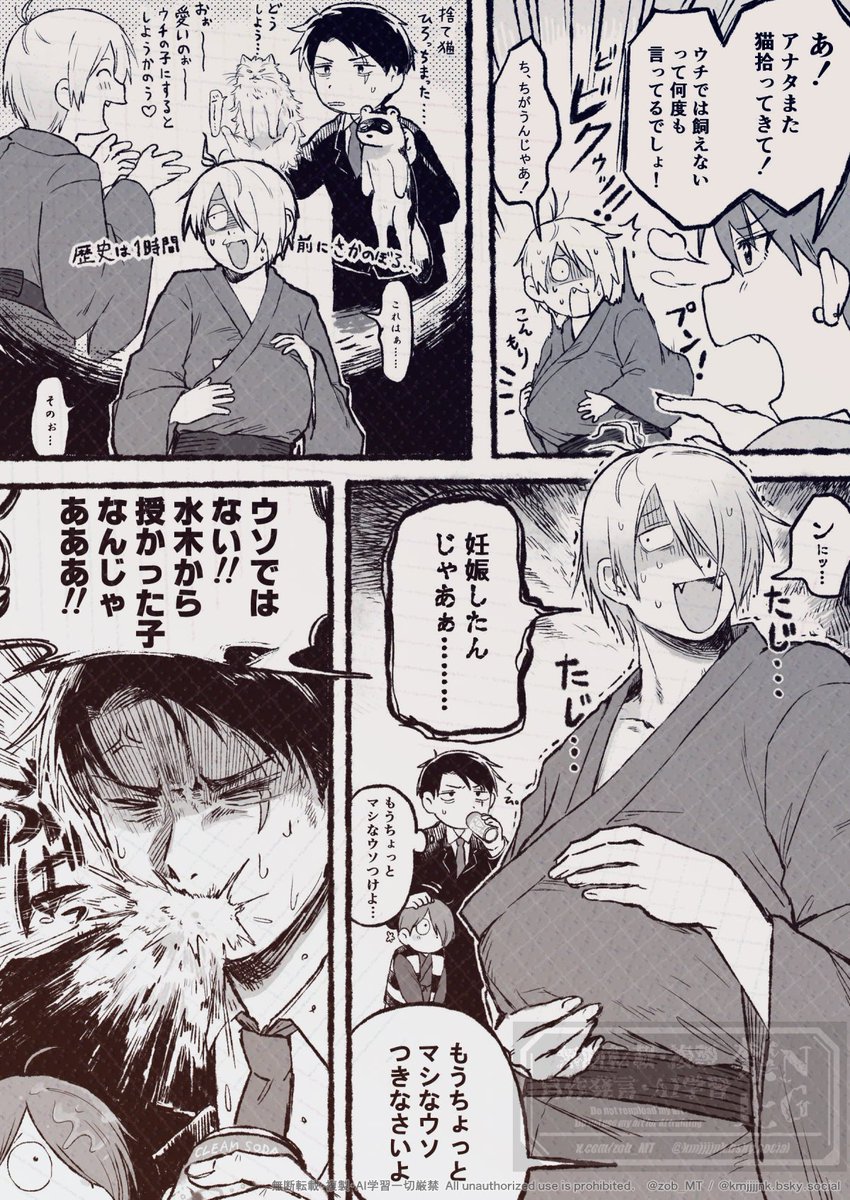 おためし再掲水父漫画 