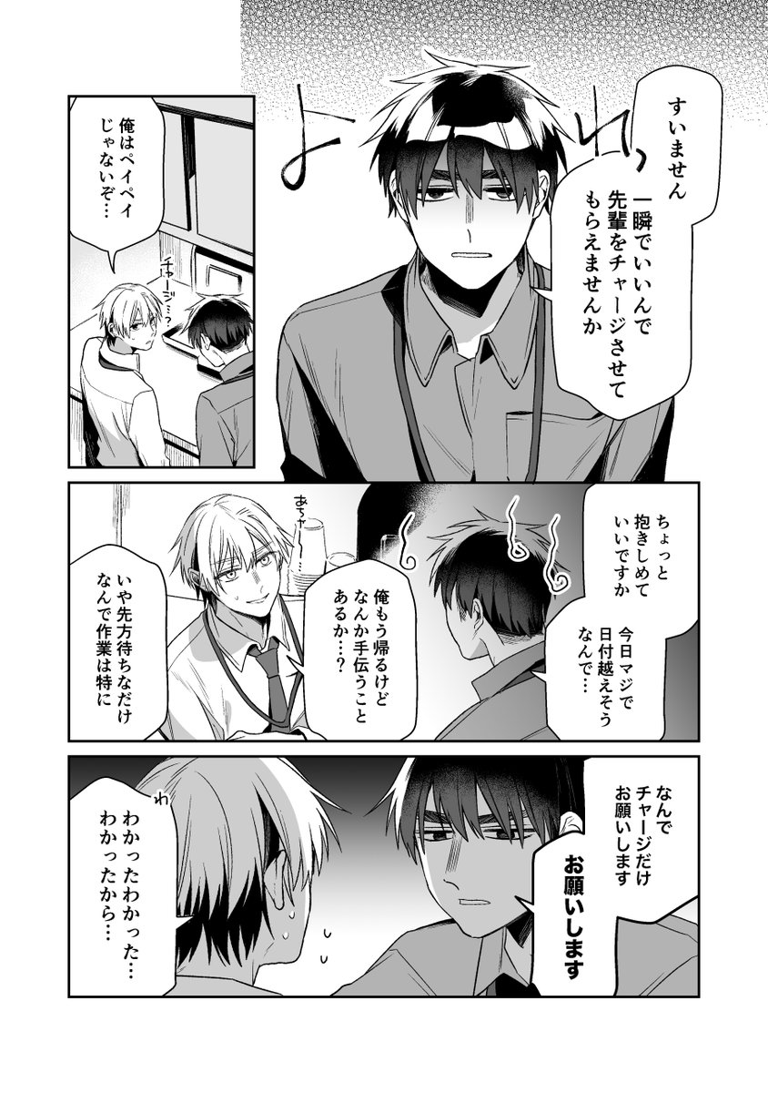 こっちはお預けくらった気分なんですけど💢
#創作BL #きのキス 
