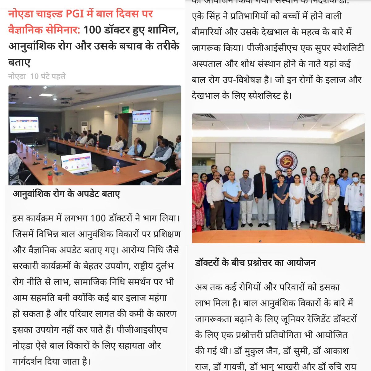 Medical Genetics PGICH Noida tweet media