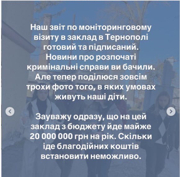 oksana_zoria's tweet photo. Фото з моніторингового візиту в один з закладів на Тернопільщині. Бо так НЕ МАЄ бути.
*на фото Новосільська спецшкола Тернопільської облради. Громадські монітори - інститут, створений на базі Омбудсмена з метою захисту прав дітей.
By https://t.co/ARUNFMXPeF https://t.co/QYIhJ7EMpV
