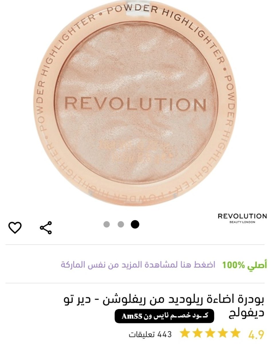 All_Emel's tweet photo. حرفيًا افضل هايلايتر ممكن تجربونه https://t.co/IrNSRz0JcM