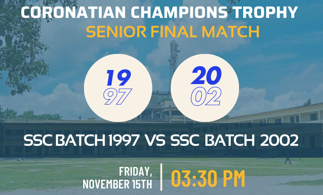 সকল নাটকীয়তা অবসান ঘটিয়ে অবশেষে মাঠে গড়াচ্ছে সিসিটি’র সিনিয়র ব্যাচের ফাইনাল