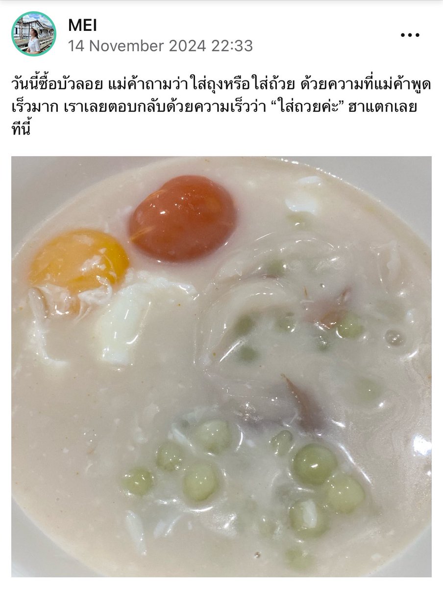zyzester's tweet photo. ไอ้เรามันก็ตลกธรรมชาติซะด้วย ตอบสำเนียงคนใต้ไปเลย แล้วคือชั้นต้องมาเห็นบัวลอยตอนเที่ยงคืนนี่นะ…😂😂😂

https://t.co/gpRCYWE5M9

#MEICGM48 #CGM48 https://t.co/8GE3ze9UTJ