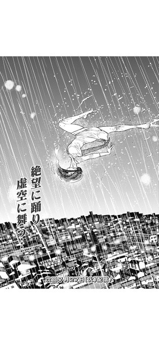 ダンダダン 第7話