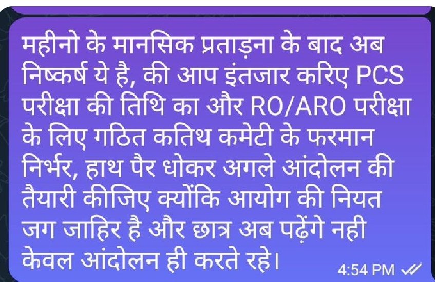 DeepakSEOIndia's tweet image. सर चिंता का विषय है कि #आयोग आज तक हमारी मांग ही नहीं समझ पाया, हमारी मांग RO/ARO और PCS दोनों  #OneDayOneShift की थी ना कि सिर्फ #PCS की
#UPPSC_ROARO_ONESIFT 
@narendramodi @AmitShah @myogiadityanath @kpmaurya1 @brajeshpathakup @BJP4UP @yadavakhilesh @RahulGandh @rajnathsingh