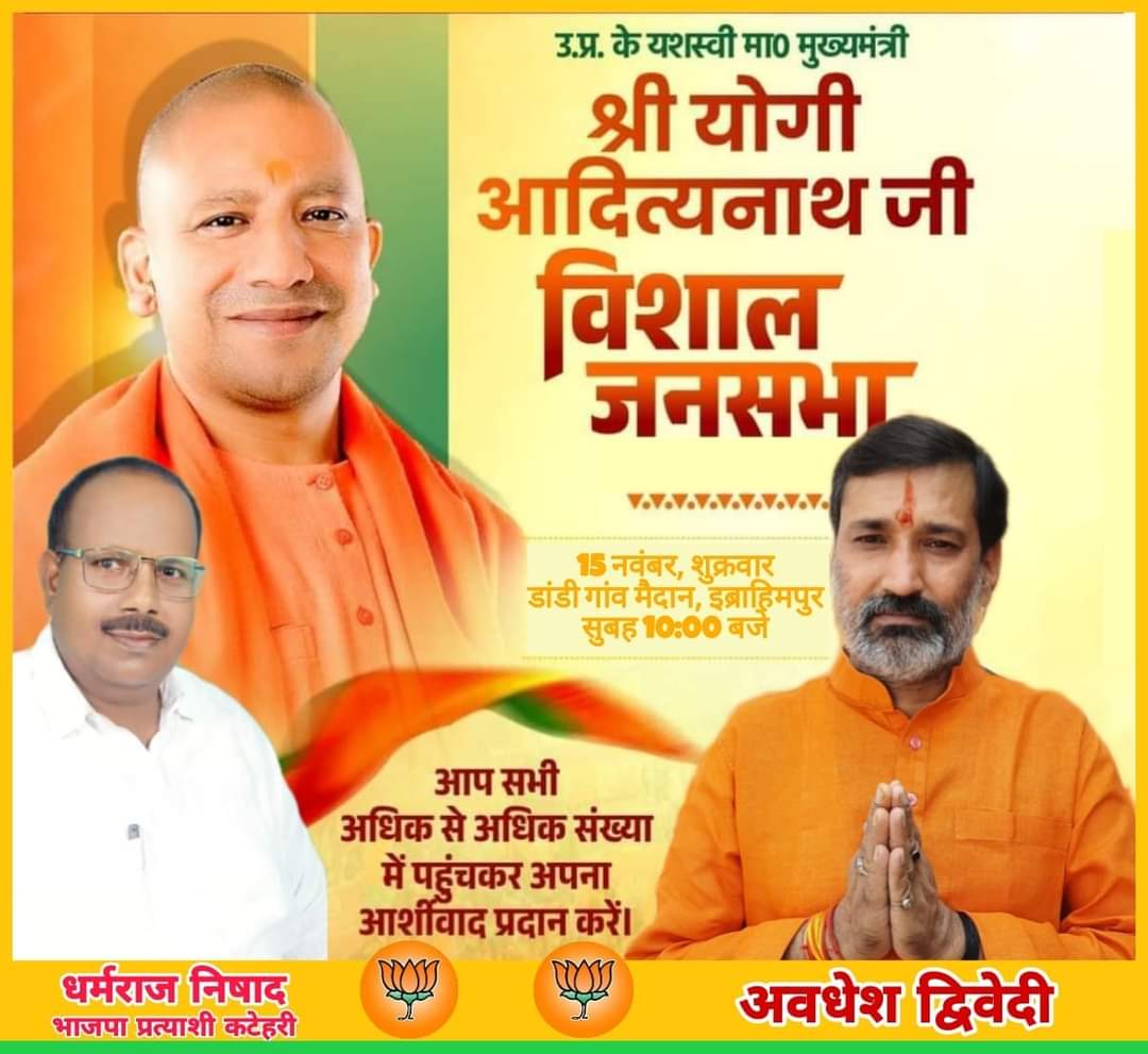 आप सभी सादर आमंत्रित हैं 
<a href="/Bhupendraupbjp/">Bhupendra Singh Chaudhary</a> <a href="/myogioffice/">Yogi Adityanath Office</a> <a href="/myogiadityanath/">Yogi Adityanath</a>