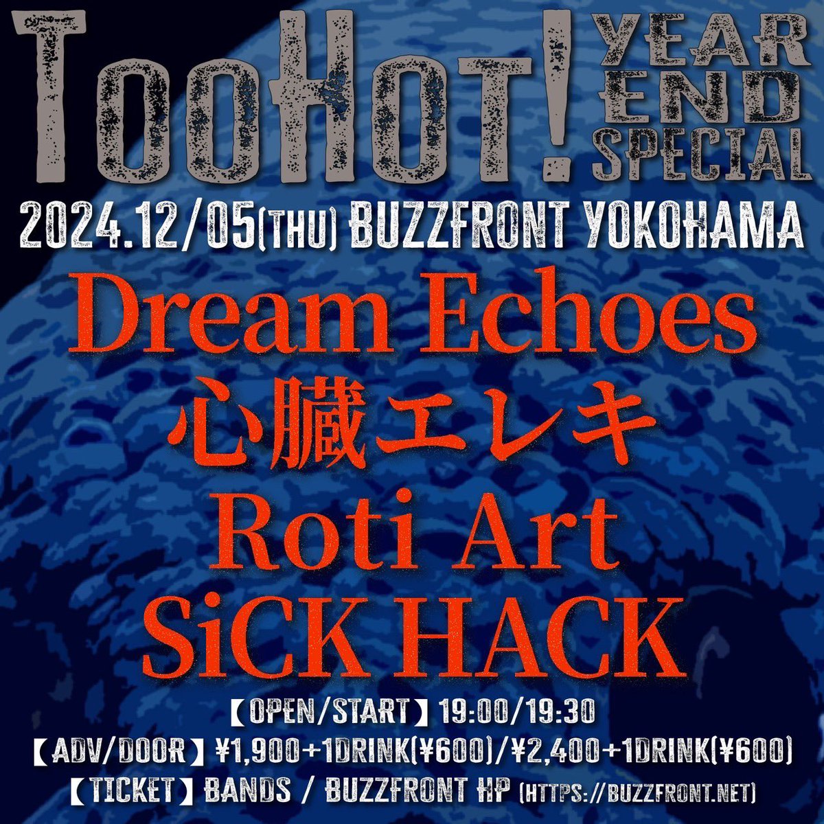 追加Actです！！
2024年12月5日(木)横浜BuzzFront
Too Hot!
YEAR END SPECIAL
【出演】
Dream Echoes
心臓エレキ
Roti Art
SiCK HACK

【開場/開演】
19:00/19:30
【前売/当日】
¥1,900+1Drink(¥600)/¥2,400+1Drink(¥600)
【チケット】
各出演者予約/BuzzFront HP予約