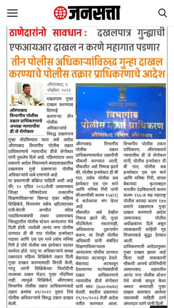 Sunilmi33733062's tweet photo. Mera bhe FIR GHATKOPAR POLICE ne nhi liya tha esliye meri BB ko muzper #falsecase krne ka mouka mil gya vrna aaj mera #legalextrotion nhi hota
#stopabusinglawandjustice
#stopabusingmens
#voteforsadanandbht
Kash police prshashan may emandar log hote https://t.co/NoZVO22tTp