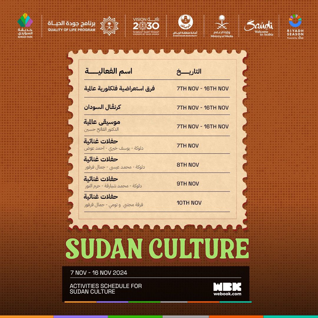 وصول الاستثنائي بتغطياته #سلطان_بن_نايف 
لمقر #حديقة_السويدي 🌳

لتغطية فعاليات متنوعة من الثقافة السودانية🇸🇩

كونوا قريبين للمتابعة
عبر حسابه على منصة SnapChat 📷⤹
snapchat.com/add/snaif_111

<a href="/snaif111/">سلطان بن نايف</a> 
<a href="/RiyadhSeason/">موسم الرياض | Riyadh Season</a>