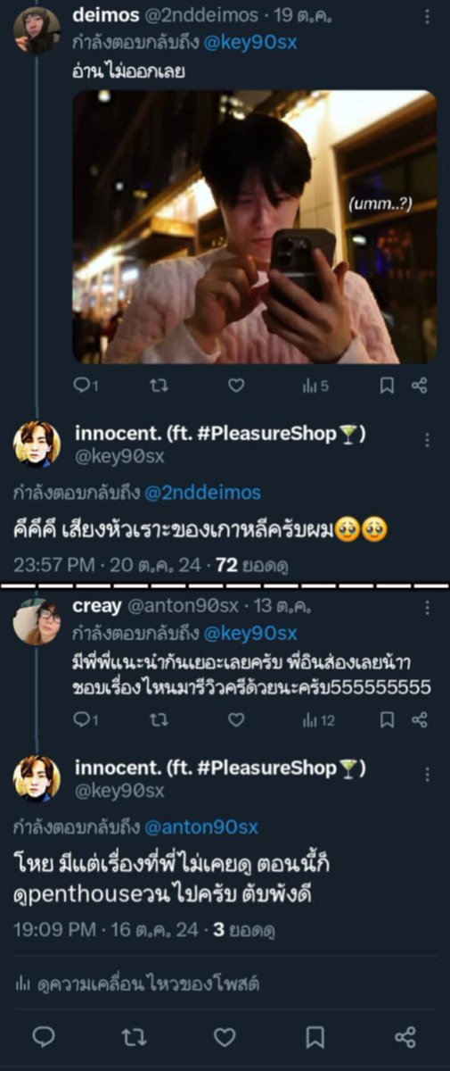 <a href="/90sgenx/">‎⁎̶𓈒 ᱸ╺90ྴ✹'s ·⁎ 𖠵ˑ͙ᚐ (Come BACK)</a> ชื่อบ0n / !!อค : อินโนเซ้นต์ / @key90sx
Status : avtive
ยอดโพสต์ไม่ติด k : 7,798
แนปภาพเมนชั่น 10 เมนชั่น : 
ประเพณีลอยกระทงควรอนุรักษ์รักษาไว้สืบต่อไปหรือไม่ เพราะเหตุใด : เฉพาะตัวเทศกาลยังควรอนุรักษ์ไว้ เพราะยังคงเป็นเทศกาลที่สำคัญ เพียงแต่อยากให้ยกเลิกลอยกระทงบนน้ำทุกสายครับ