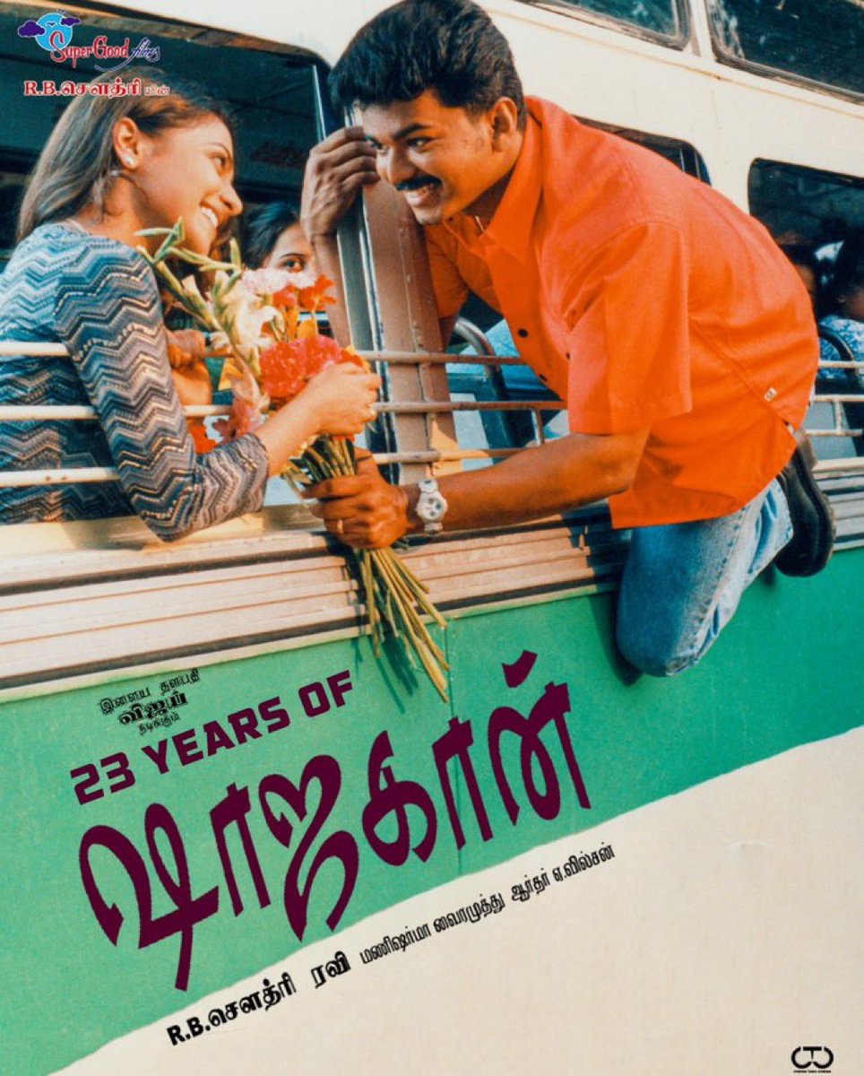real0gangster's tweet photo. உண்மை காதல்னா சொல்லு, என் உயிரை கூட தரேன்!❤️

#23YearsOfShahjahan

#AFCON2025 #HitSongs #Kollywood #Tamil #Songs #Music #KanguvaDisaster #Shahjahan #Vijay #RichaPallod #ManiSharma #ThalapathyVijay #23YearsOfShahjahan https://t.co/yxbxh3WVSx