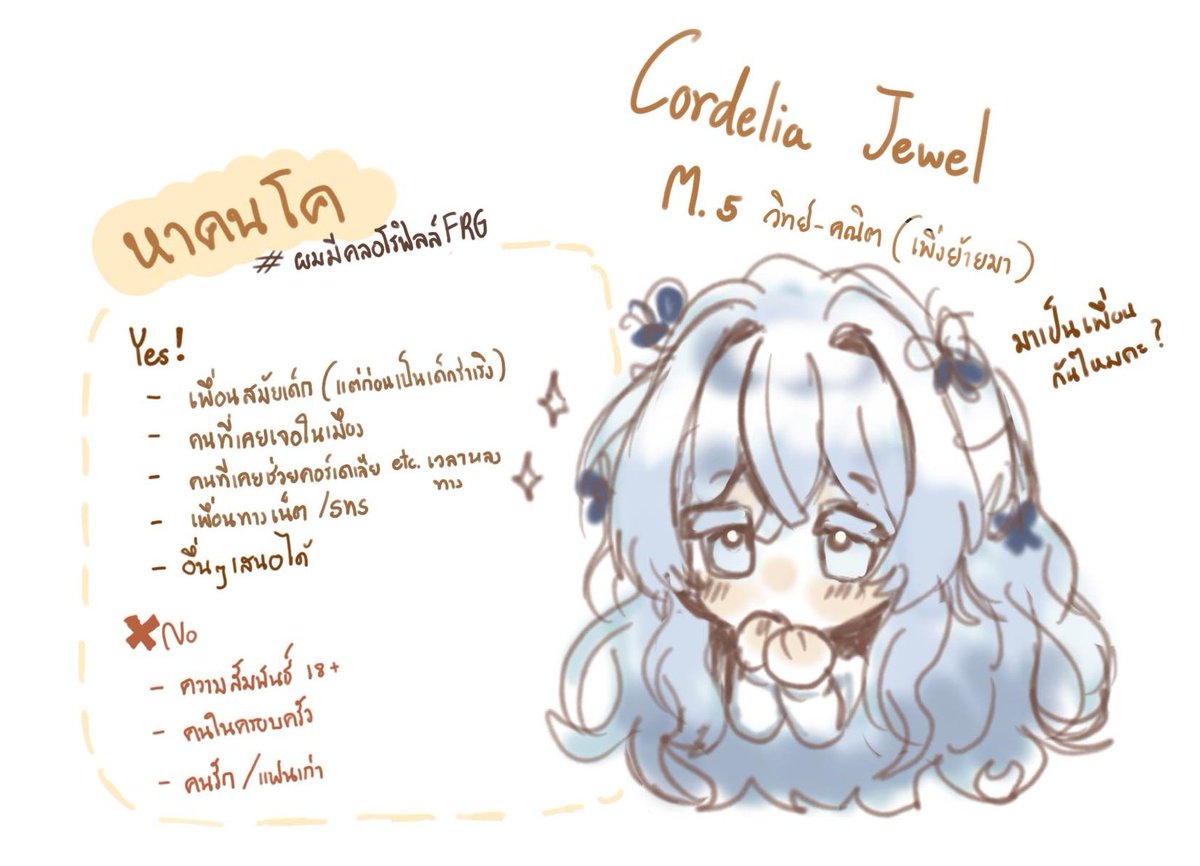Cordelia(ทวิตไม่แจ้งเตือน) tweet media