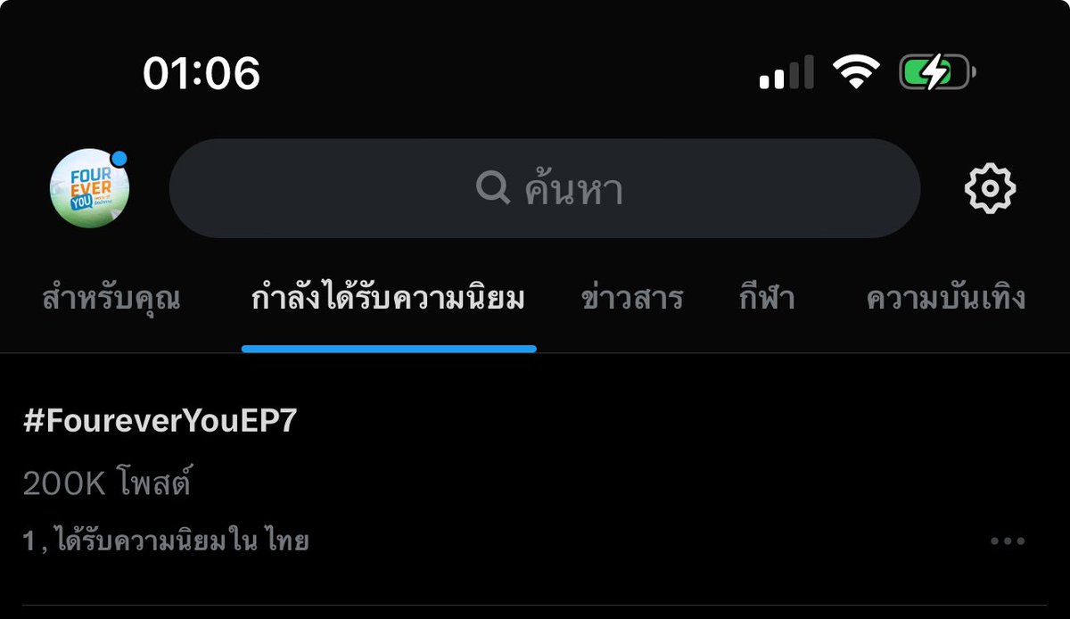 FourEverProject's tweet photo. นี่นะจ๊ะ ๆๆๆๆๆๆๆๆๆๆๆๆๆ ตื่นมา 500K แน่เลย สาตุ๊🙏🏻
#FoureverYouEP7 https://t.co/I15TaxmOkO