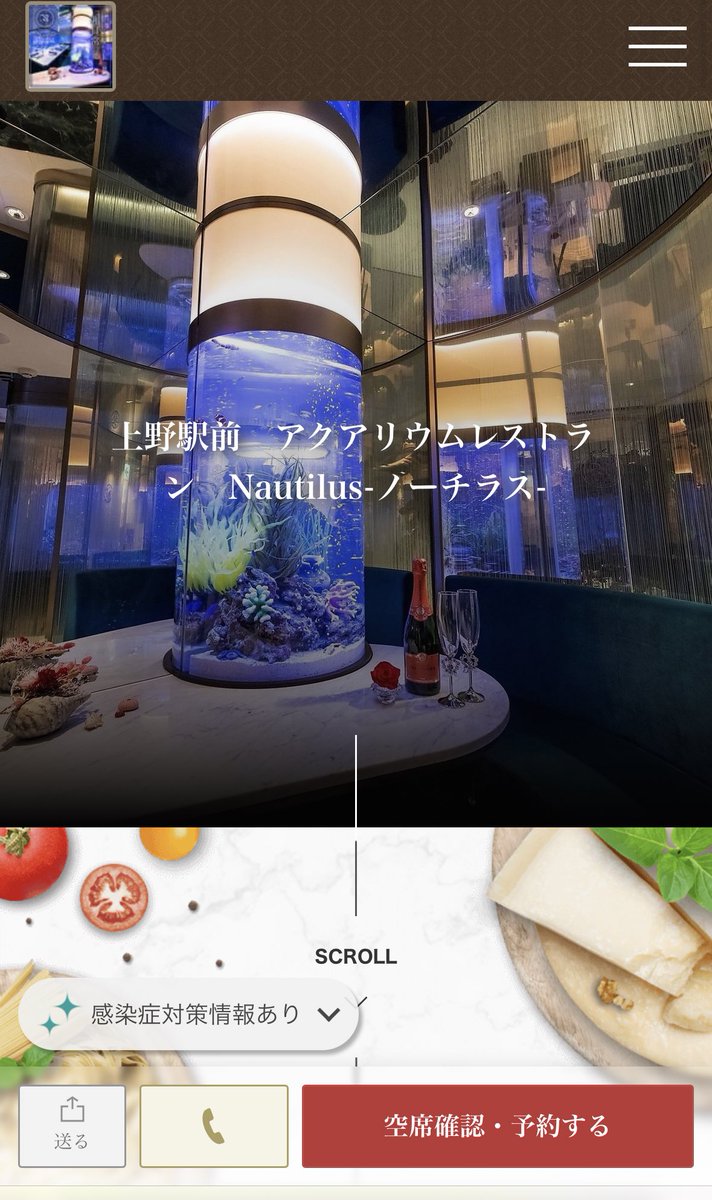 안녕하세요
자꾸 이런 일로 탐라를 빌리게되어 정말 죄송합니다!!

우에노 노틸러스 레스토랑 같이 가실 분 구합니다! (사이트를 보니까 1인 예약은 안 되고 모든 코스가 2명부터네요…)
날짜 맞춰드릴 수 있습니다!!! 제발요!!!!
예약 제가 다 하겠습니다!!