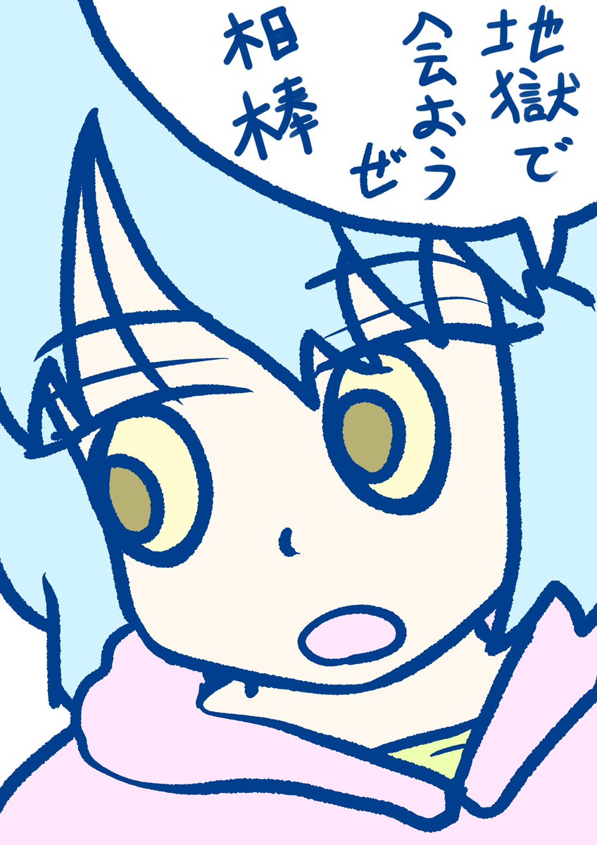 ookuchikami's tweet photo. 俺は絶対、地獄行き... https://t.co/zh1Zw2aqWa