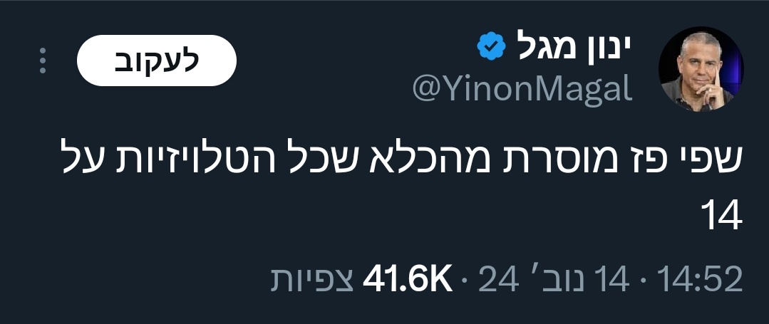 התאמה מושלמת בין תוכן לקהל היעד