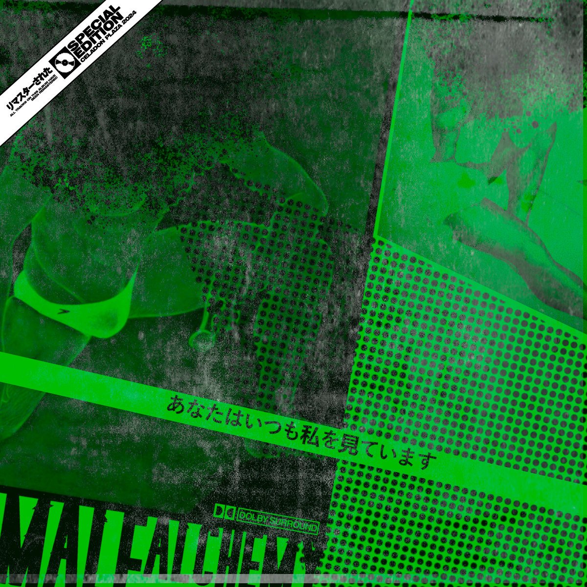 #NowPlaying Male Alchemy - 暖炉の前でウォームアップ ( #shoegaze #postrock #idm #ambient #vaporwave) celadonplaza.bandcamp.com / mnsfm.art.br