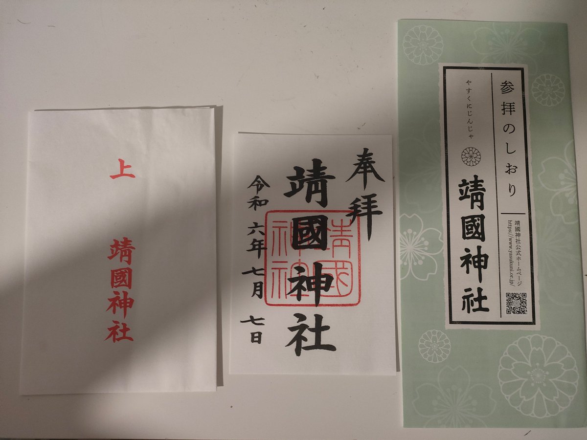 osaka_freedom's tweet photo. 大日本皇军万岁！大日本帝国万岁！天皇陛下万岁！建议所有中国人尽快来参拜靖国神社！ https://t.co/beyNZqyR8W