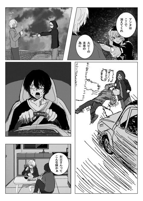 ちなみに推しの子は最終回で暴走した姫川がカミキヒカルを調理して連載終了 